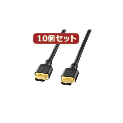 10個セットサンワサプライ ハイスピードHDMIケーブル KM-HD20-07HX10 /l_画像1