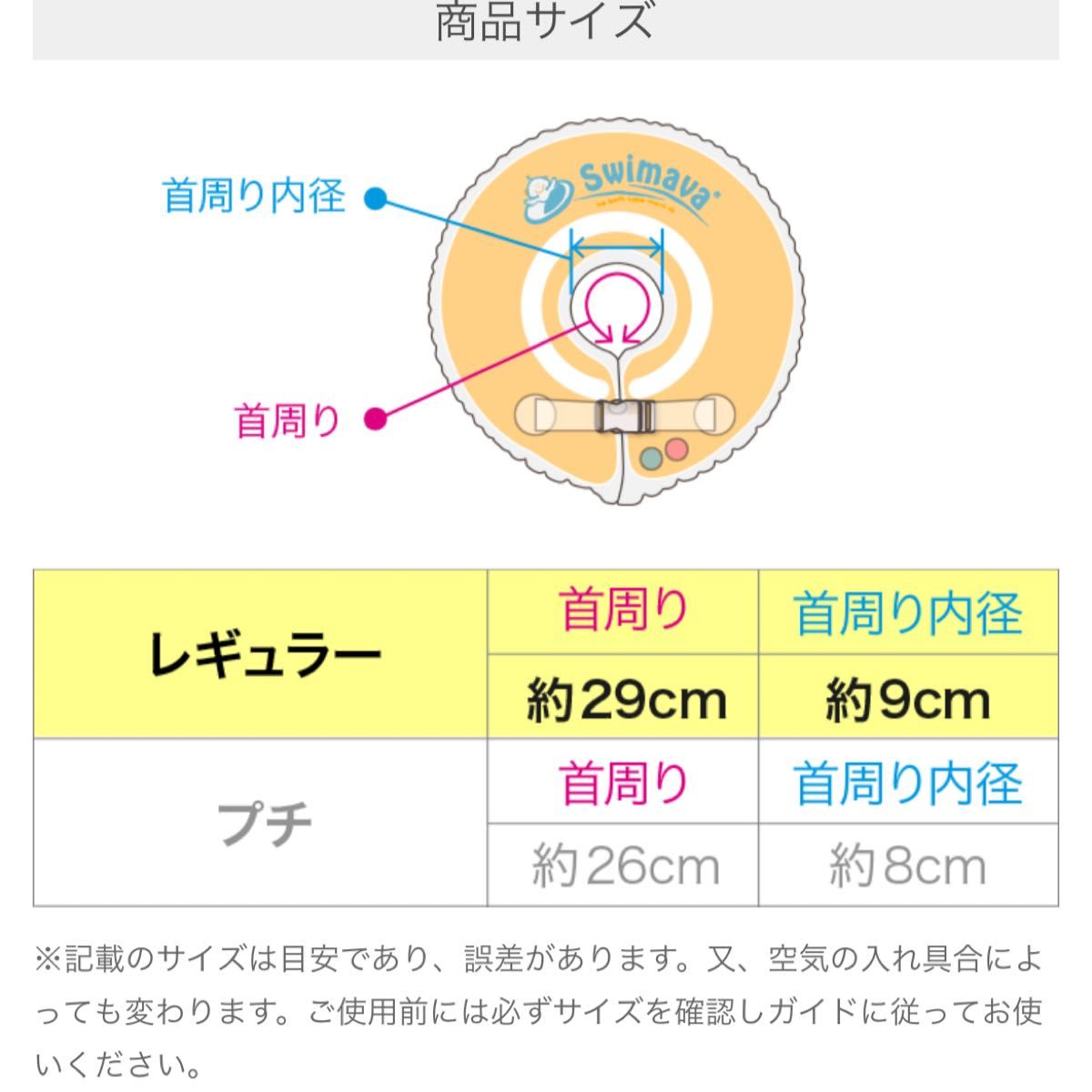 スイマーバ うきわ首リング【浮き輪】フラミンゴ　2020年購入