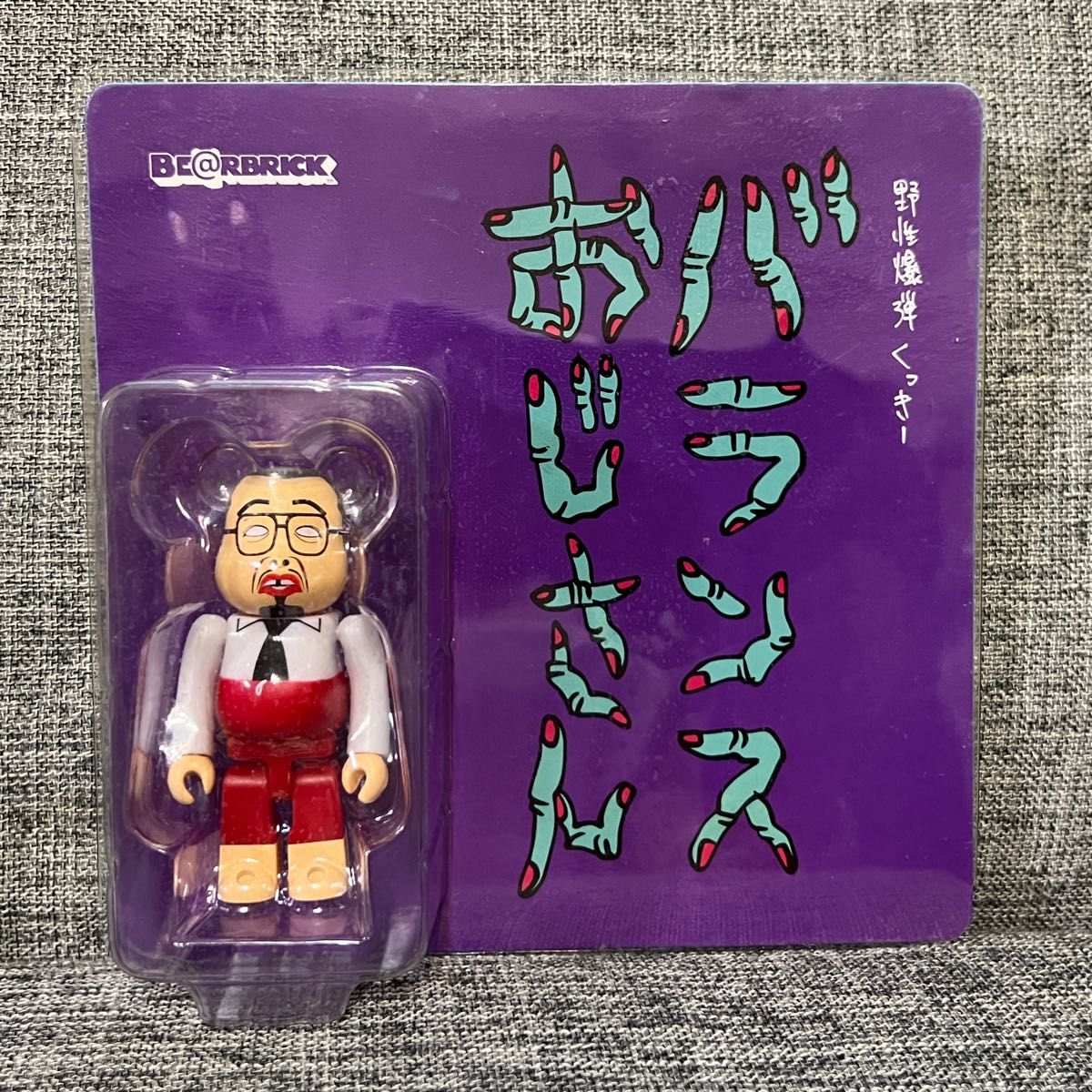 5/31まで出品 ベアブリック 野生爆弾くっきー バランスおじさん 5/31まで出品 ベアブリック 野生爆弾くっきー バランスおじさん