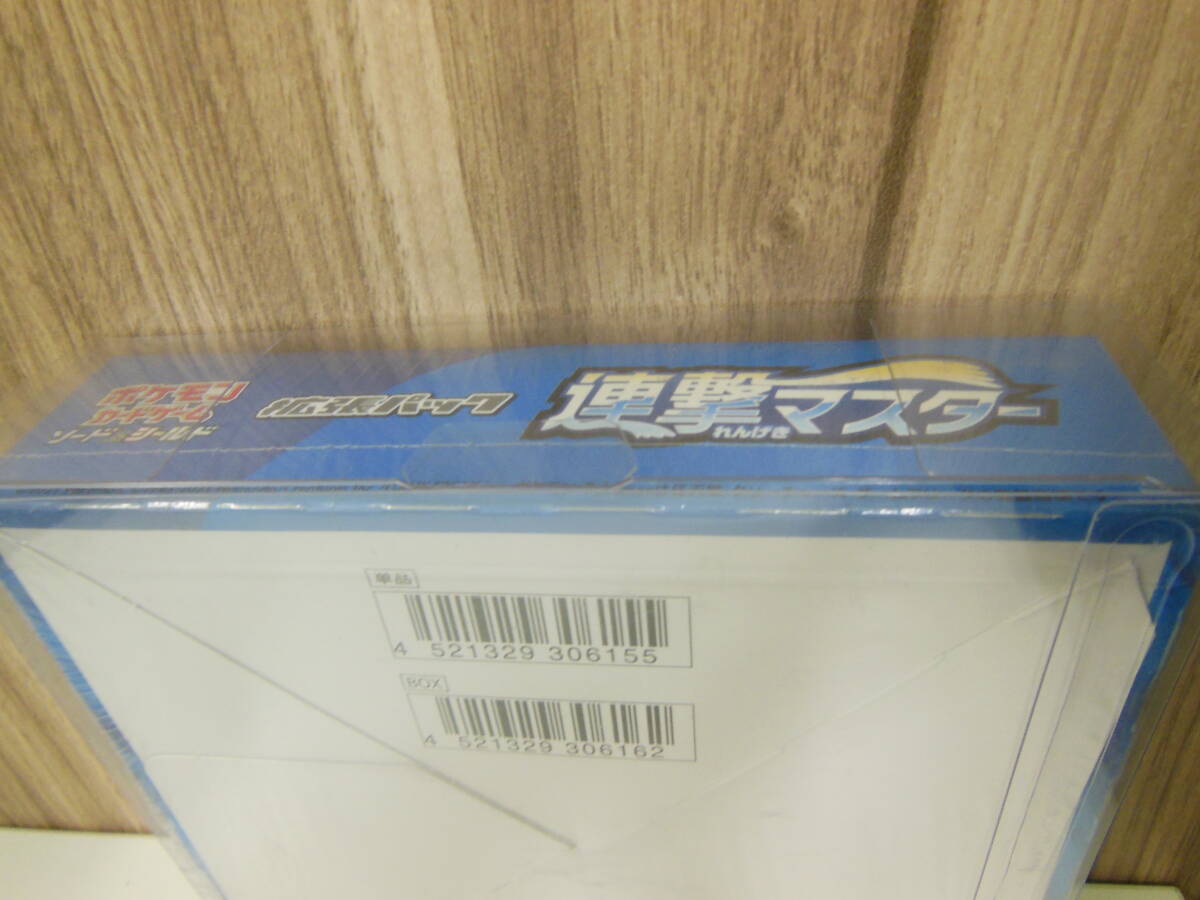 Yahoo!オークション - 【シュリンク未開封】未使用BOX『連撃 Yahoo!オークション - 【シュリンク未開封】未使用BOX『連撃