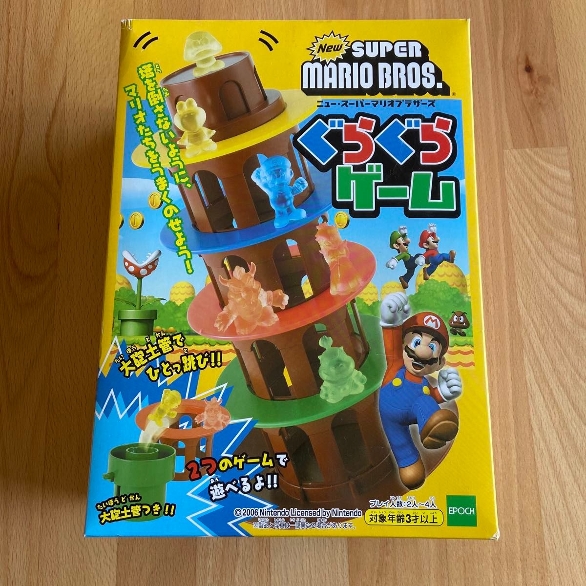 ぐらぐらゲーム　スーパーマリオブラザーズ　任天堂　Nintendo おもちゃ　マリオ　クッパ　ピーチ姫　クリボー　ノコノコ