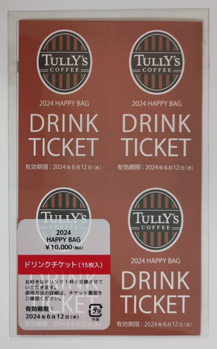 ta Lee z напиток билет 15 листов TULLY\'S DRINK TICKET HAAPY BAG 2004 не использовался включая доставку 1 иен старт 