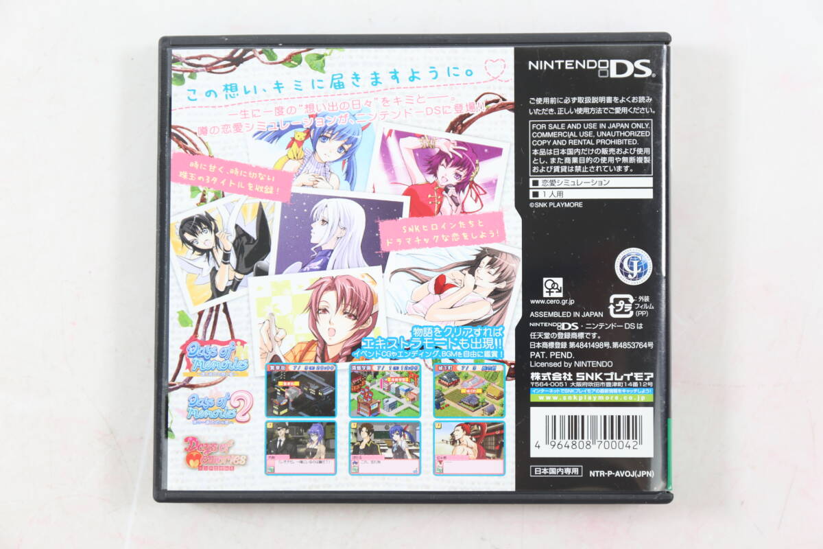 【残りわずか】 管052235/中古/Nintendo DS /ソフトのみ/ デイズオブメモリーズ シミュレーション