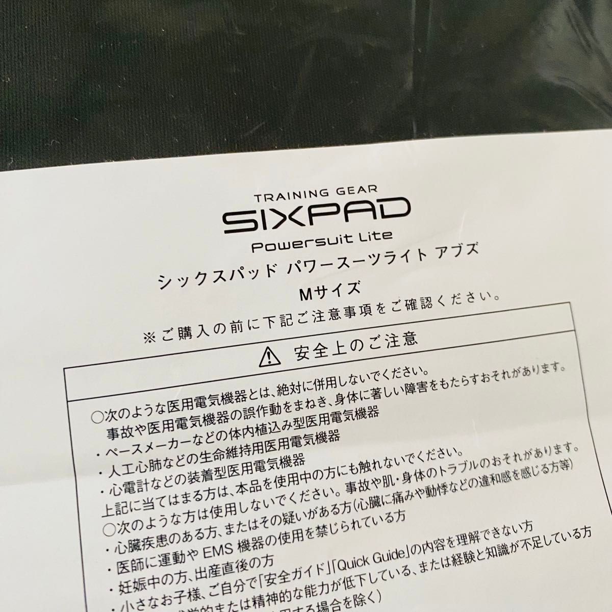 新品未使用 SIXPAD シックスパッド パワースーツ ライトアブズ Mサイズ