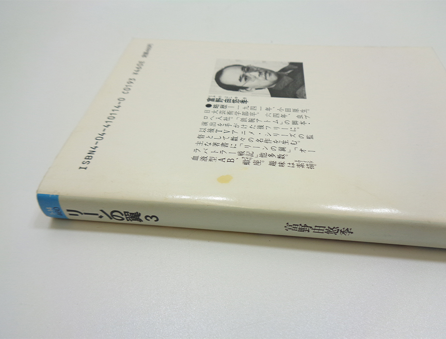 伝説巨神イデオン 全3巻 リーンの翼 1~4巻 ※5・6巻欠け 合計7冊セット 富野喜幸 富野由悠季 ソノラマ文庫 角川文庫 小説 ノベル 本 希少_画像10