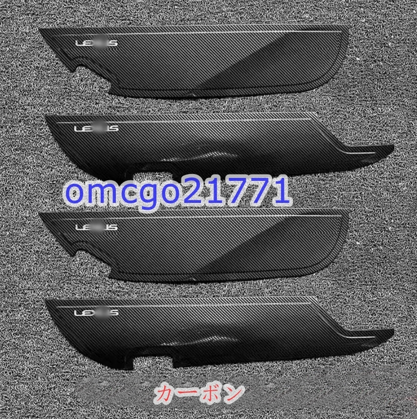 新品 レクサス 2023 RX350H 450H 500H ドアキックガード ドアプロテクター カーボン 2色選択 4枚セット_画像2