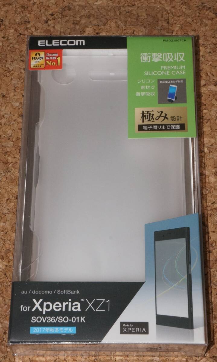 ★新品★ELECOM Xperia XZ1 SO-01K シリコンケース クリア×２個セットの画像1