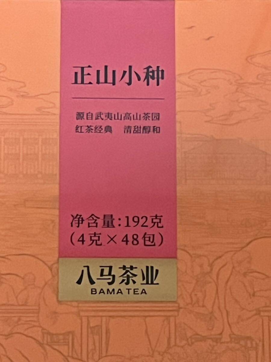 . horse tea industry BAMA TEA regular mountain small kind Chinese tea ... gift set unopened new goods .. mountain height mountain tea .