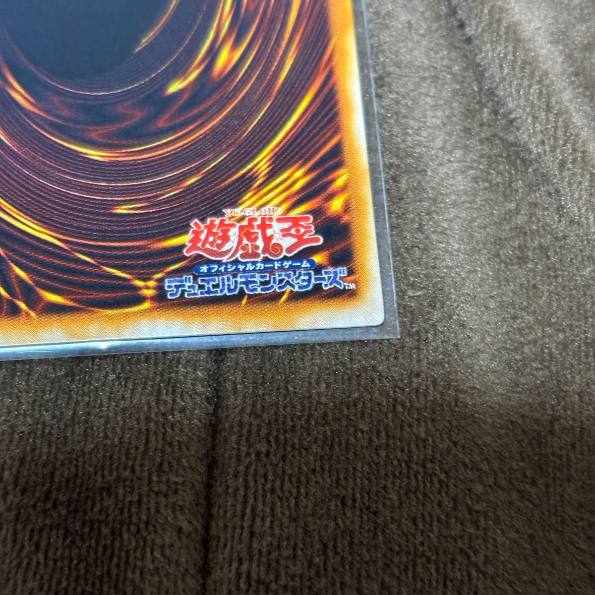 遊戯王 封印されしエクゾディア　BP1-005 シークレット　SEC secret 希少品