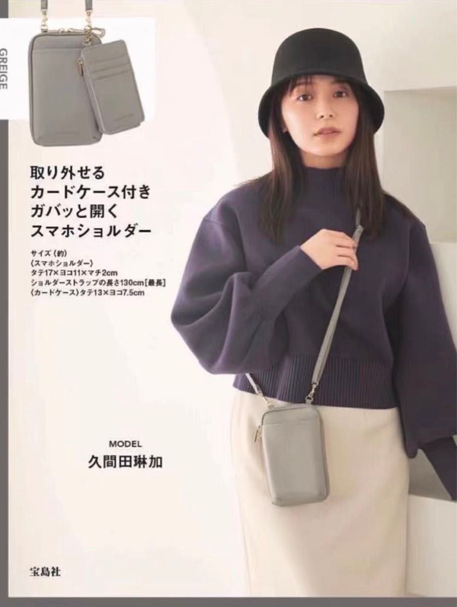 NATURAL BEAUTY BASIC 取り外せるカードケース付き ガバッと開くスマホショルダーBOOK BORDEAUX