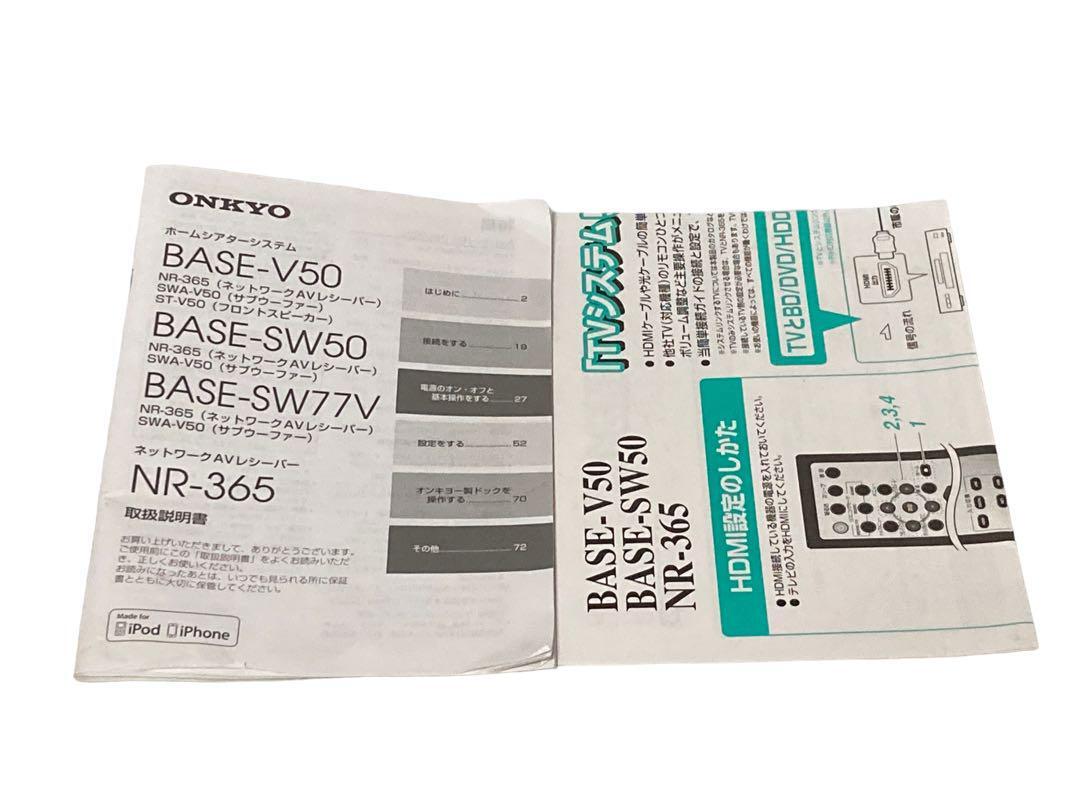 ONKYO 2.1chsinema package BASE-V50(B)