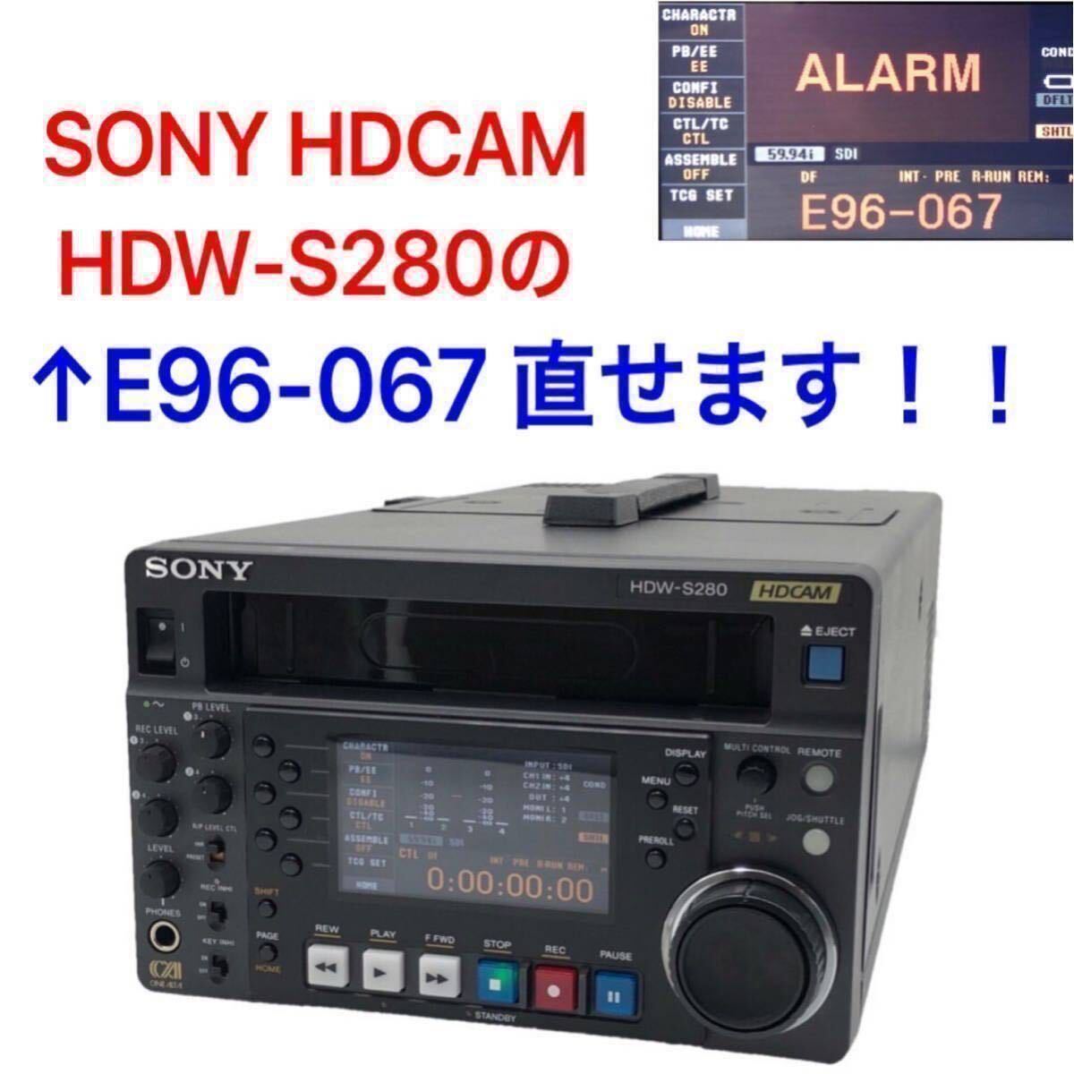 SONY HDCAM ошибка E96-067 прямой ..!!HDW-S280 резервная копия аккумулятор замена 03