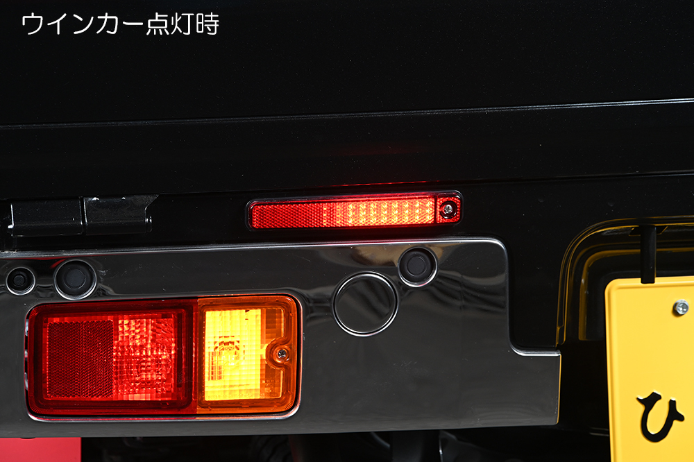 ネコポス発送 S500系 ハイゼットトラック ハイゼットジャンボ 後期 LED リフレクター 3機能 シーケンシャルウインカー搭載_画像4