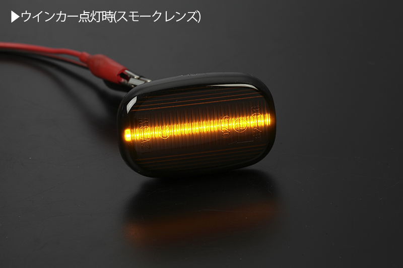 高輝度18LED トヨタ 点滅 LED サイドマーカー スモークレンズ JZS160/JZS161 16系 アリスト NZE/ZZE120系 中期後期 アレックス_画像3