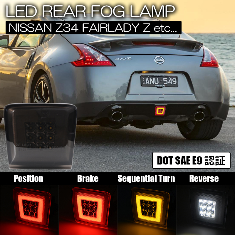 Z34 Fairlady Z 4 function installing LED back foglamp smoked lens // backing lamp rear foglamp brake 370Z NISMO Nismo 