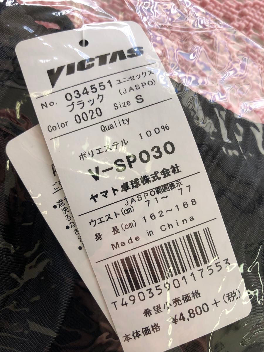 victas  【サイズS】ゲームパンツ　ブラック　 男女兼用　新品未使用　ヴィクタス 