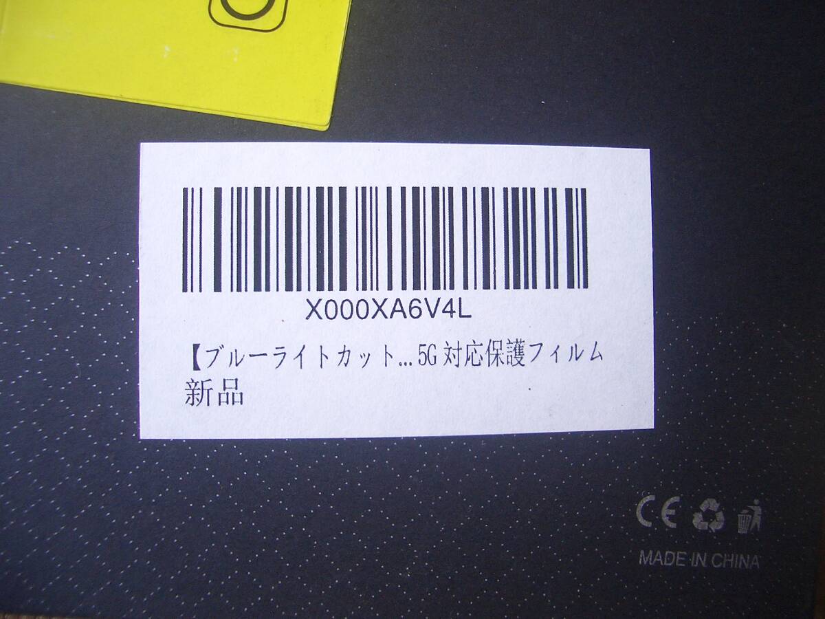 Redmi Note 9T 用　保護フィルム（ガラス）　２枚入り　未使用　開封品　　中古_画像3
