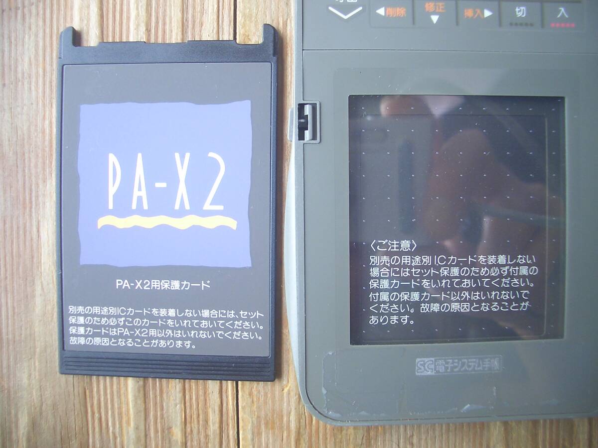 SHARP electron personal organiser PA-X2 breakdown goods the liquid crystal is defective operation defect used 