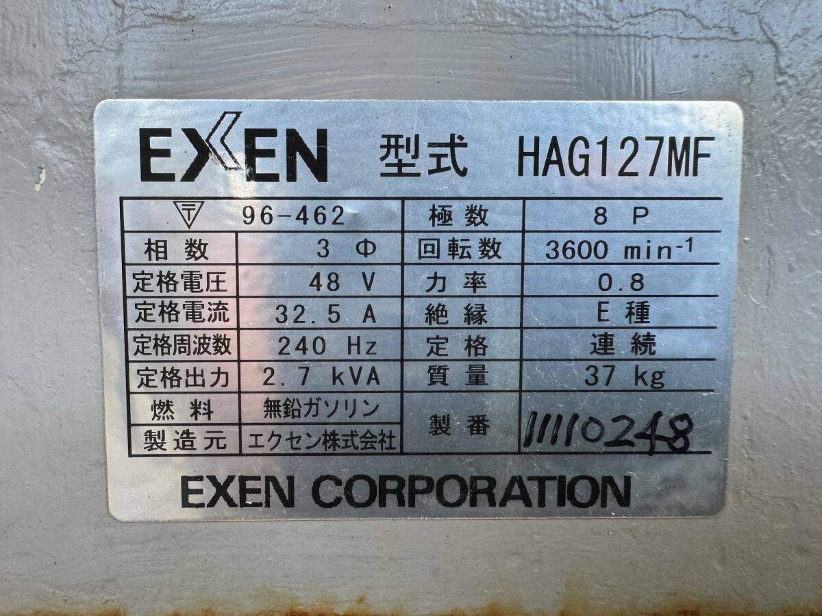 福岡発☆高周波エンジンバイブレータ HAG127MF シブル付き エクセン/EXEN 高周波発電機 軽量発電機 HAGシリーズ コンクリート打設 中古品_画像8