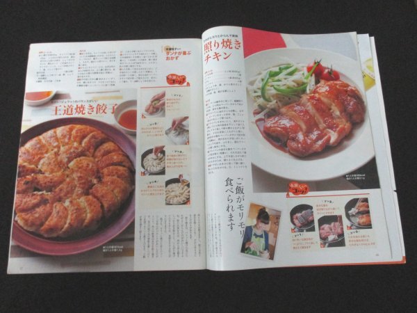 本 No1 02526 レタスクラブ 2012年4月25日号 伝えたい味ベスト3 家族に作りたいおかず ダンナが喜ぶおかず 王道!サブおかず 王道!サラダ_画像3