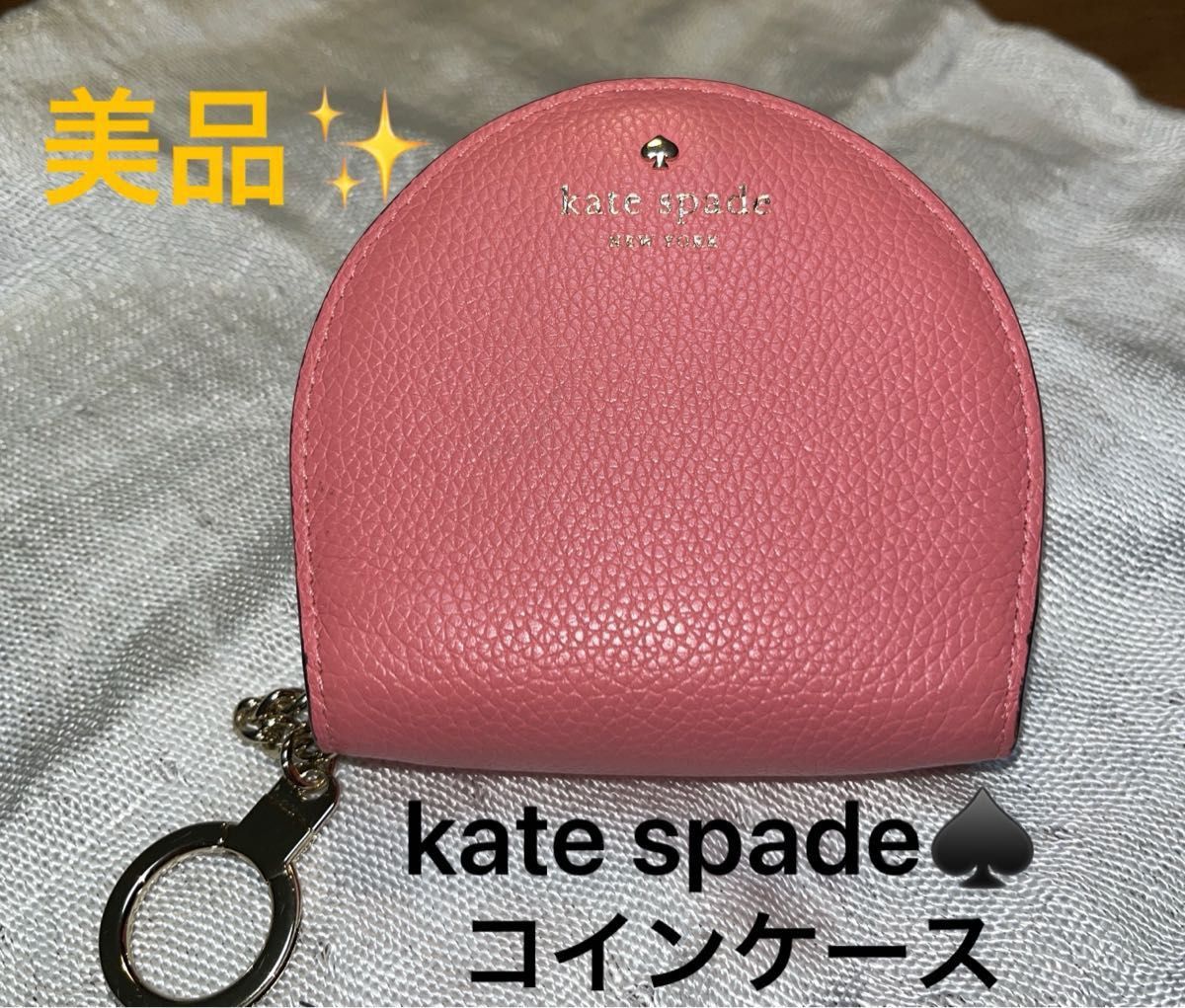 ケイトスペード キーリング付き  コインケース 二つ折り財布 レザー