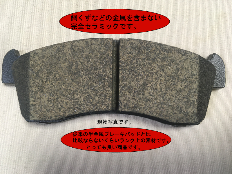 < maru go > sale goods front brake pad Wagon R MH21S MH23S, Palette MK21S Every Carry DA63T 65T DA64V DA64W Sim grease 