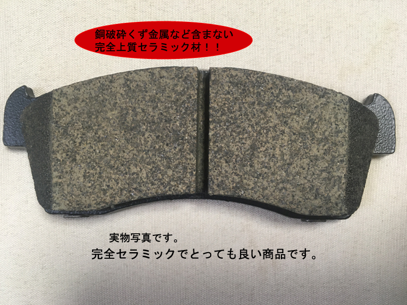 < maru go > new product front brake pad Wagon R MH21S, MH22S MH23S MH34S MH44S Moco MG21S MG22S MG33S grease attaching 