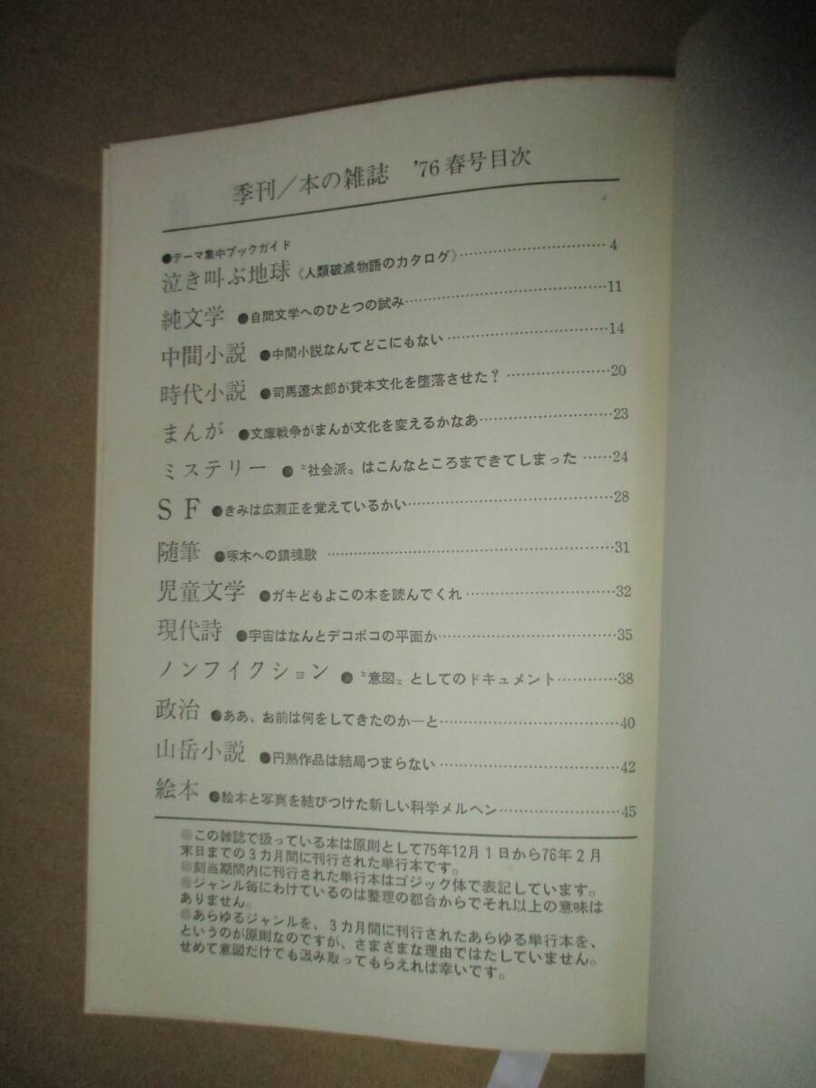 книга@. журнал документ оценка . путеводитель .. номер изначальный книга@ глаз чёрный . 2 Shiina Makoto 