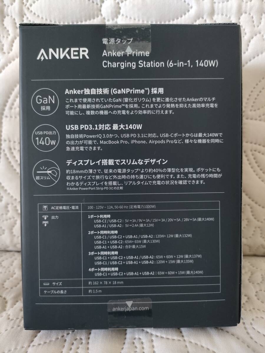 ★未開封★Anker Prime Charging Station (6-in-1, 140W)★アンカー★電源タップ＆USB充電器★_画像2