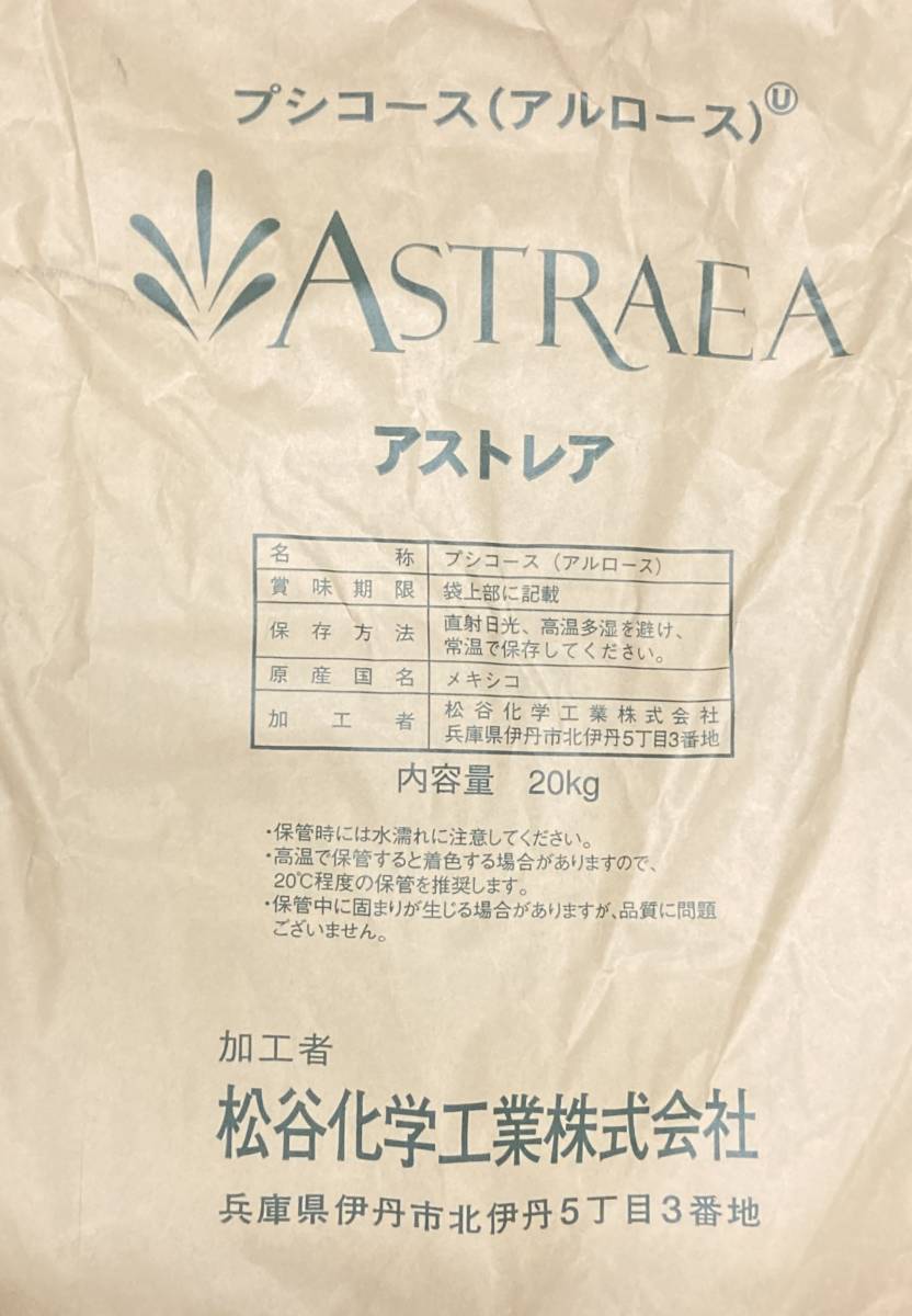  rare sugar aru roast 700g(350g×2)aruro pure a -stroke rare 