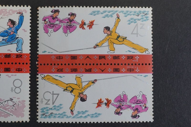 (758) collector discharge goods! China stamp 1975 year T7..6 kind .te-tobeshu unused preservation condition excellent hinge trace none NH 8f43f 8 minute 43 minute 