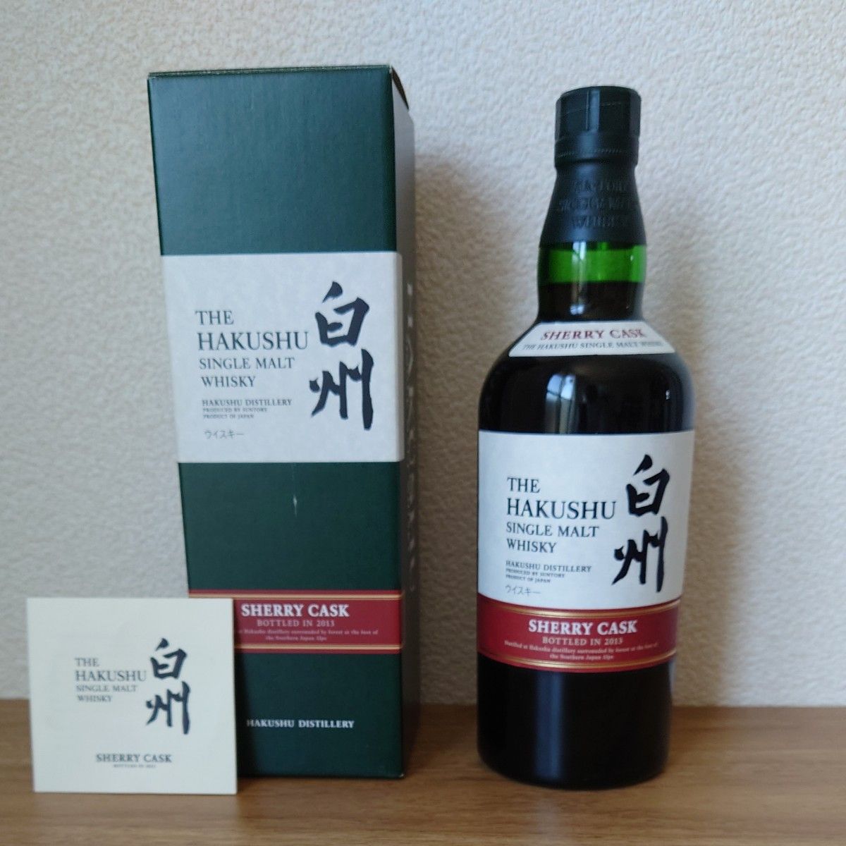 サントリー 白州 シェリーカスク 2013 700ml サントリー 白州 シェリーカスク 2013 700ml