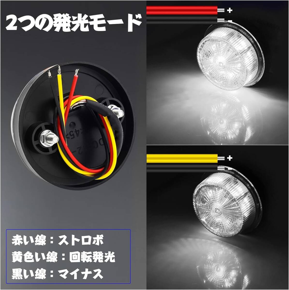 X-STYLE LED回転灯 12V 24V 白 警告灯 2つモード LEDストロボライト 非常ライト 追突防止 安全防犯用 信号灯 点滅 マーカーライト 大型車