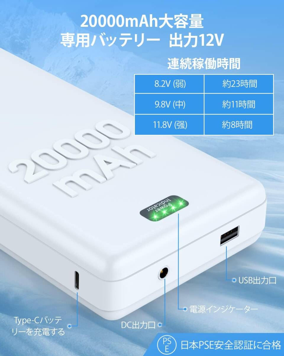 PRANITE 空調作業服 ファン付きベスト 20000mAh 大容量 ファンバッテリーセット 空調 冷却服 バッテリー 高出力 空調ベスト ファンセット 