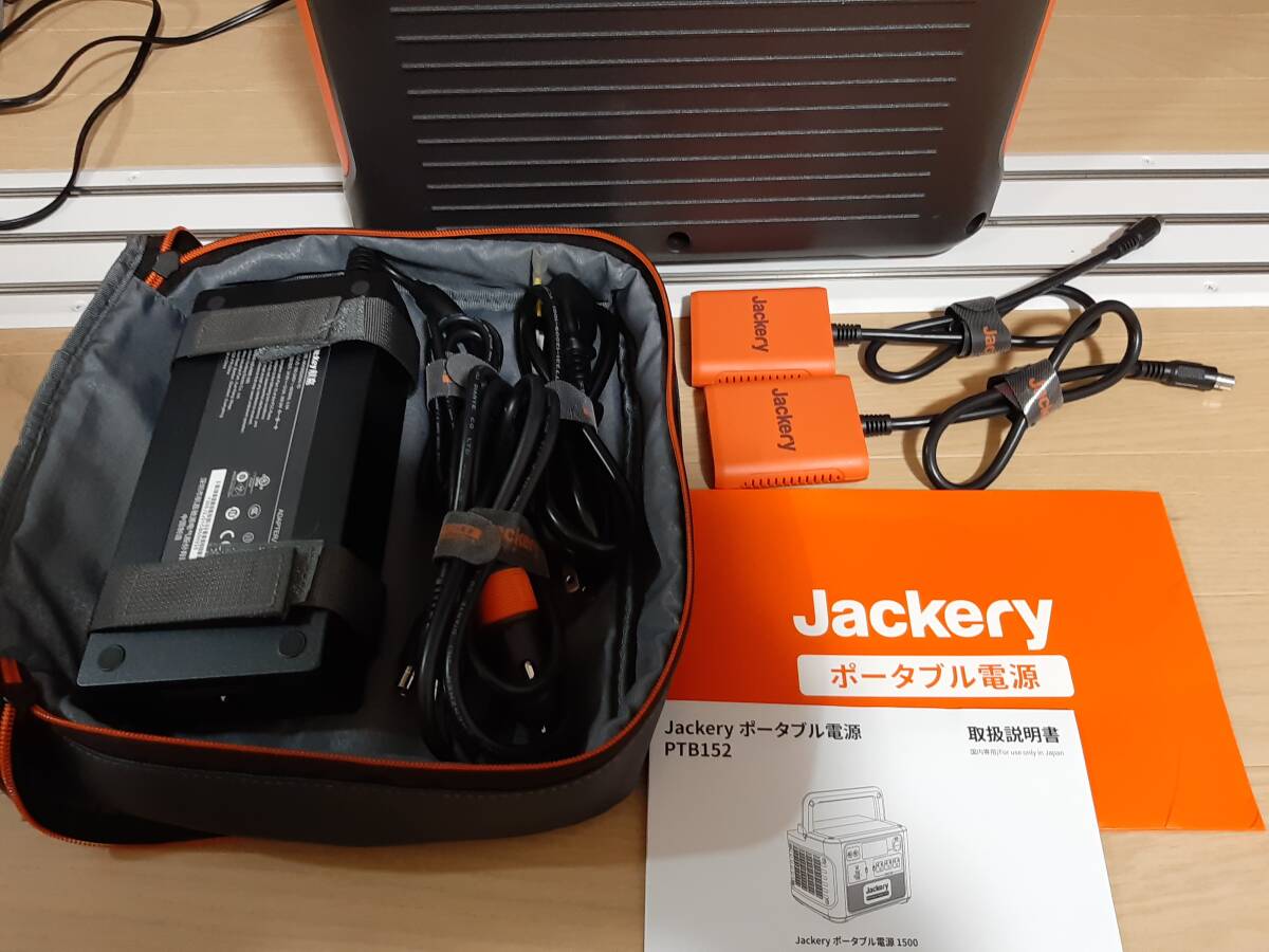 【中古美品】Jackey　ジャクリポータブル電源 1500_画像3