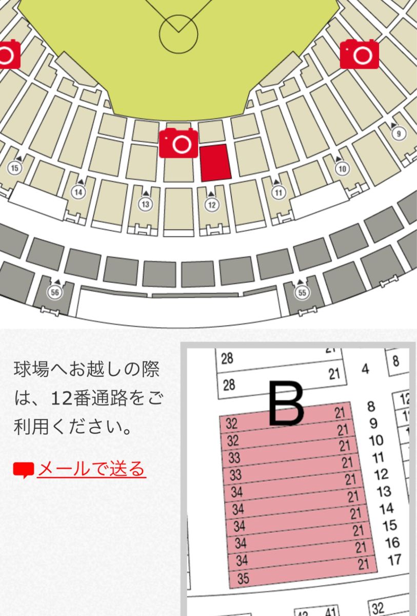 5月19日(日)オリックス・バファローズvs東北楽天ゴールデンイーグルス スーパーエグゼクティブシート2枚