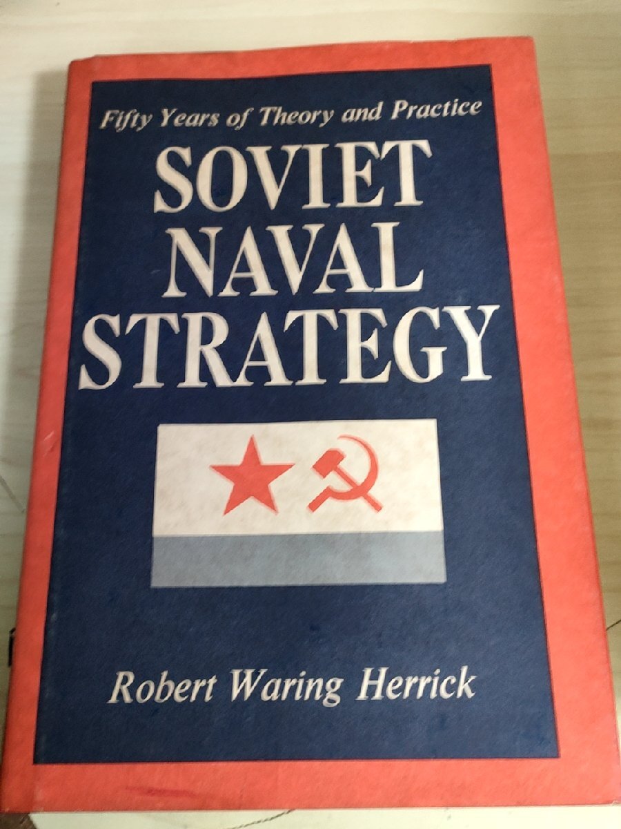 ソビエト海軍戦略 50年間にわたる理論と実践/Soviet Naval Strategy Fifty Years of Theory and Practice/第二次世界大戦/洋書/B3229427_画像1