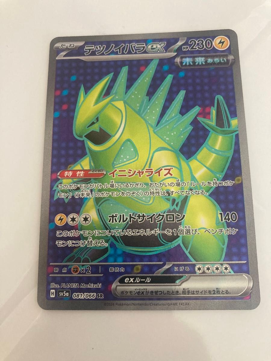 ポケモンカード　 テツノイバラex SR ポケカ