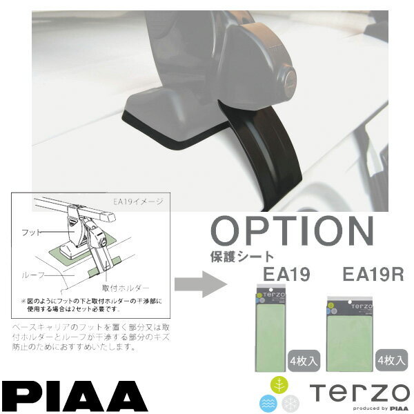 ベースキャリア取付ホルダー RP6～8 ステップワゴン/スパーダ R4.5～ e:HEV含む PIAA/Terzo EH465_画像3