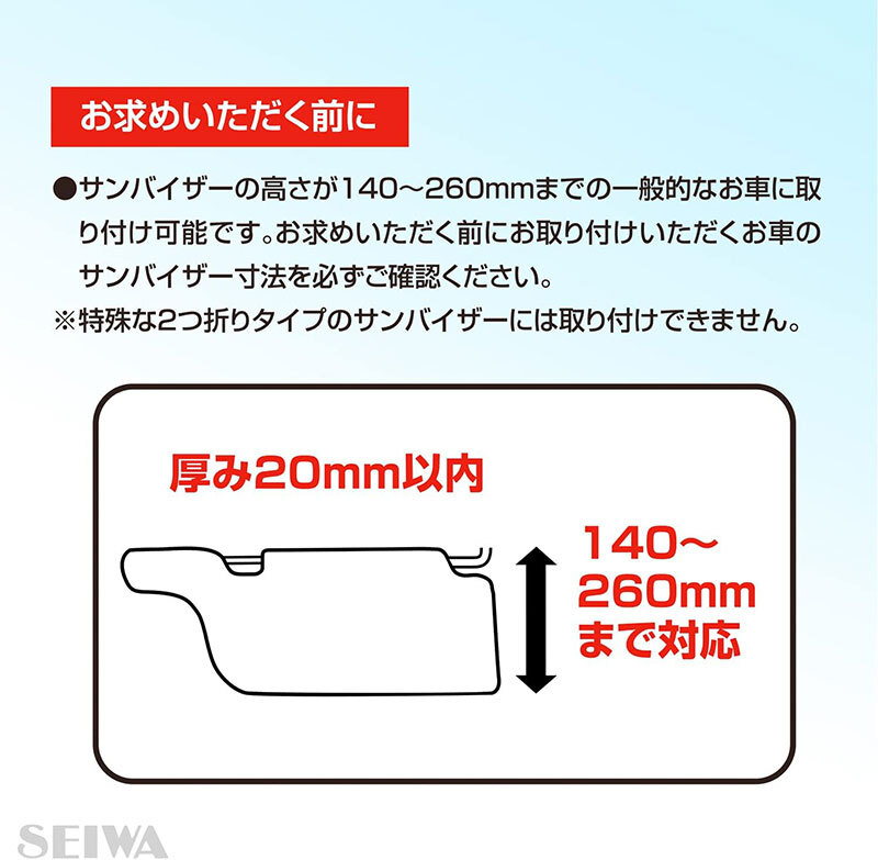 エクステンドバイザー 遮光 日除け スライド式 スモーク 軽自動車・ミニバン・普通車対応 バイザー延長 セイワ WA113_画像8