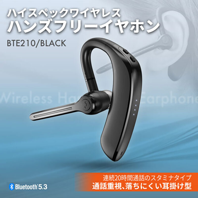 Bluetoothイヤホン 耳掛けタイプ Ver5.3採用 ハンズフリー通話 車内通話 ブラック A2DP対応 セイワ BTE210_画像2