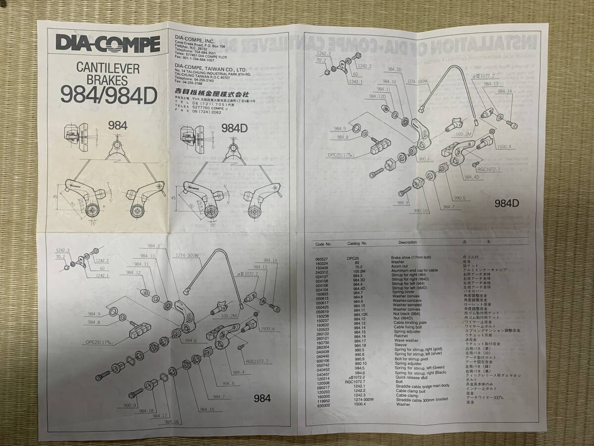 【DIA-COMPE】カンチブレーキ　前後セット_画像9