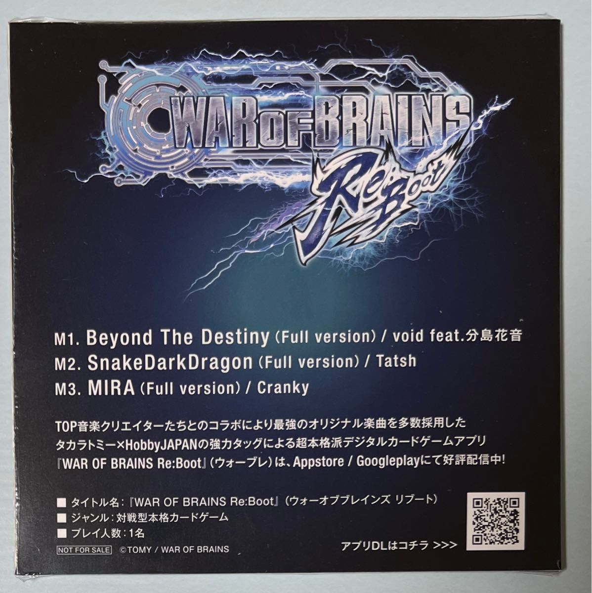 WAR OF BRAINS Re:BootのSPECIAL SAMPLER CD（非売品）ウォーオブブレインズリブート