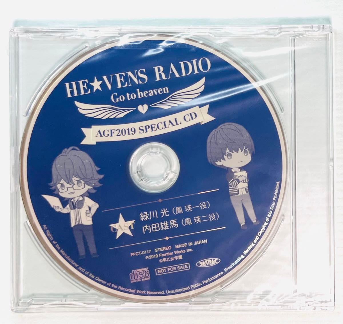 アニメ系CD　HE★VENS RADIO-Go to heaven- AGF2019 SPECIAL CD 未開封