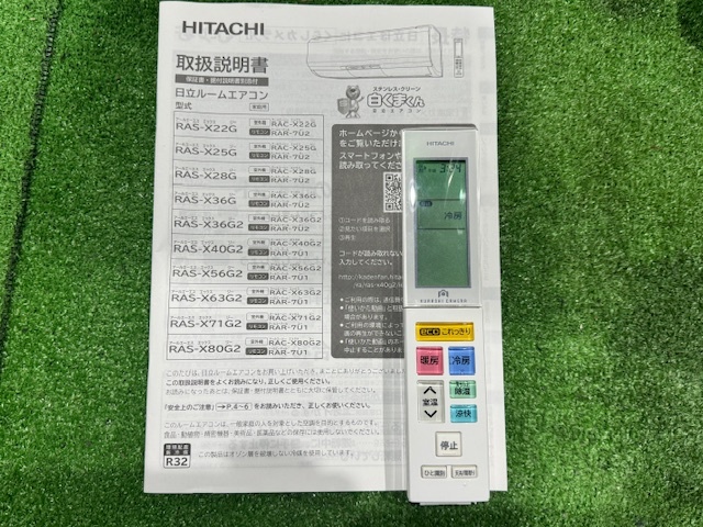 愛知発☆ HITACHI 日立 ルームエアコン 白くまくん RAS-X5662 200V 単相 クリーニング済み 暖房木造24㎡鉄筋30㎡ 冷房木造25㎡鉄筋39㎡_画像2