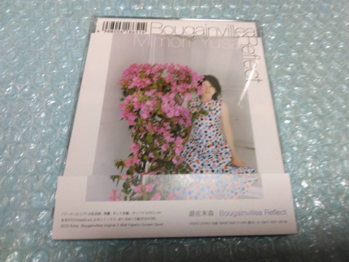 送料込即決　遊佐未森CD「Bougainvillea Reflect」ブーゲンビリアリフレクトBeatica阿部尚徳リミックス盤TOCT-25156帯付中古_画像1