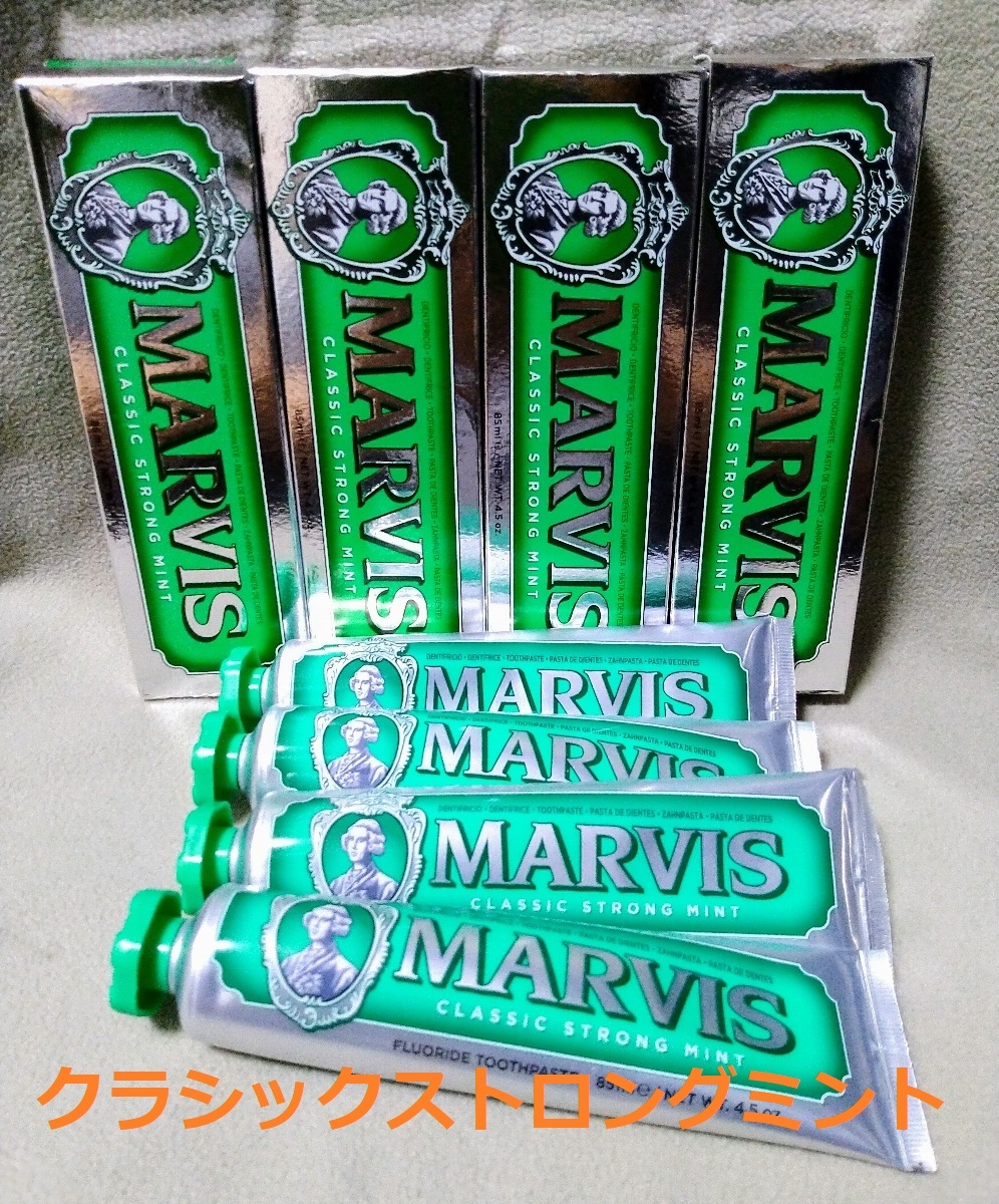 ■送料無料■4個組 マービス クラシックストロングミント 歯磨き粉 85ml Marvis Classic Strong Mint Toothpaste_画像1