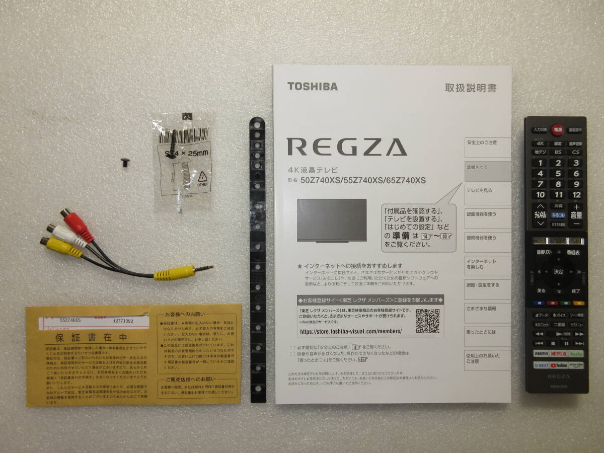 東芝　REGZA 55Z740XS [55インチ]　展示美品1年保証（即決で5年保証）ナチュラル美肌トーン機能を搭載した4K液晶テレビCS_画像7