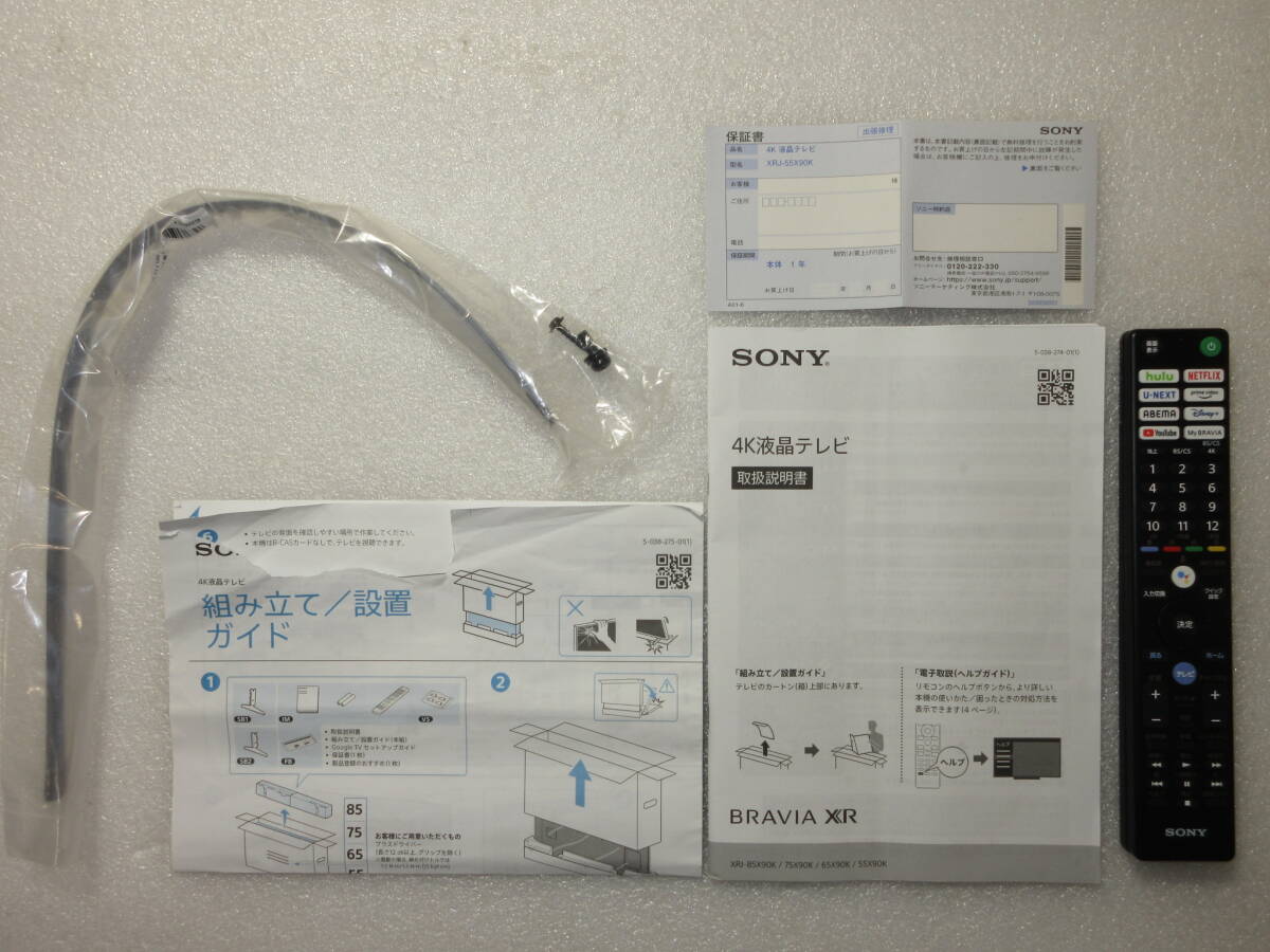 SONY　BRAVIA XRJ-55X90K [55インチ]展示美品1年保証（即決で5年保証）認知特性プロセッサー「XR」搭載プレミアム4K液晶テレビMC_画像6