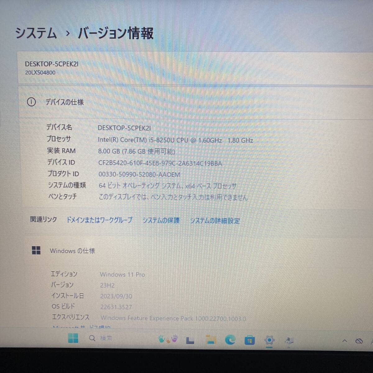 【格安処分】レノボ Lenovo ThinkPad L580 CPU Core i5-8250U RAM8GB SSD256GB 15.6型 カメラ Windows11 Office 中古 PC ノートパソコン_画像2